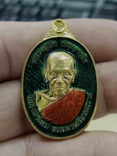 2-1178 วัดใจ 100 เหรียญบูชาครู ไตรมาส 106 หลวงปู่อิ่ม วัดทุ่งนาใหม่ จ.นครศรีธรรมราช ปี 2566 ทองเหลือง ลงยาพื้น จีวร หมายเลข 179 กล่องเดิม