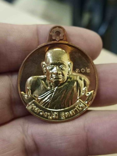 2-164 วัดใจ 100 เหรียญมีเงิน มีทอง หลวงปู่มี วัดโพนทอง จ.สุรินทร์ ทองแดง หน้ากากทองทิพย์ หมายเลข 302 กล่องเดิม