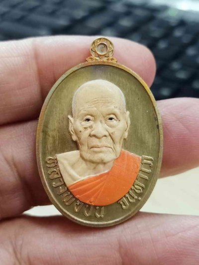 2-1780 วัดใจ 150 เหรียญเลื่อนสมณศักดิ์ หลวงพ่อปั่น จันทาโภ วัดเนินมหาเชษฐ์ จ.สุพรรณบุรี 2568 ทองชนวน เพ้นท์หน้า หมายเลข 321 กล่องเดิม