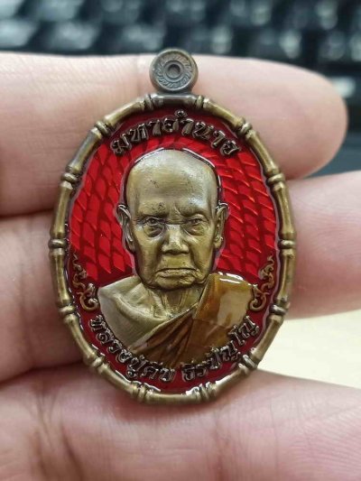 2-1038 วัดใจ 100 เหรียญมหาอำนาจ หลวงปู่คีบ ธีรปัญโญ วัดป่าสุทธาวาส จ.นครพนม ปี 2567 มหาชนวน ลงยาแดง โค้ด ช กล่องเดิม