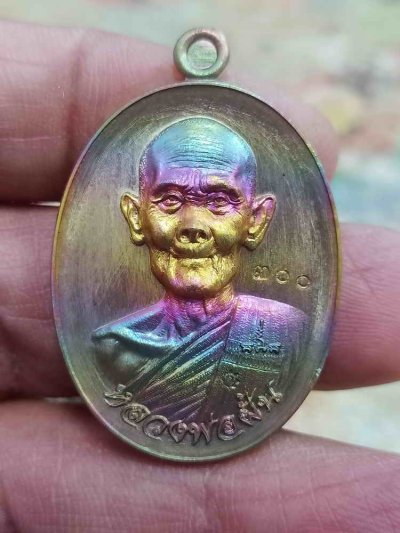 2-1928 วัดใจ 100 เหรียญสร้างกำแพง ที่ระลึก 8 รอบ หลวงปู่ฝั้น ปสาโท วัดศรีถมอรัตน์(วัดหน้าผา) อ.ศรีเทพ จ.เพชรบูรณ์ 2568 ทองเหลืองผิวรุ้ง หมายเลข 300 กล่องเดิม***PSGA+เอพุทธศิลป์