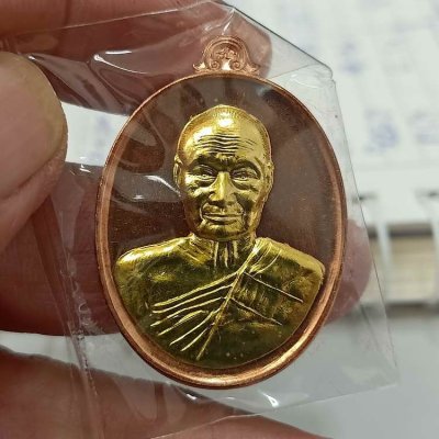 2-541 วัดใจ 100 เหรียญเจริญสุข หลวงพ่อแสวง วัดลาดปลาดุก จ.นนทบุรี ปี 2559 เนื้อทองแดงหน้ากากทองทิพย์ ตอกกรรมการ หมายเลข 148 กล่องเดิม