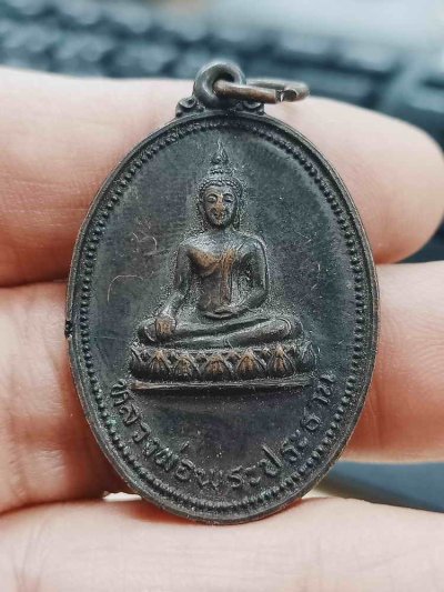 2-1436 วัดใจ 100 G#2 เหรียญหลวงพ่อพระประธาน 2 วาระ วันเฉลิมพระชนมพรระษา ร.9 และพระราชทานพัดยศ หลวงพ่อนงค์(ศิษย์ปู่โต๊ะ) วัดบางน้ำชน ธนบุรี จ.กรุงเทพ 2526 ทองแดง ผิวเดิม***จารมือหลวงพ่อนงค์