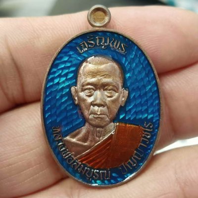 2-605 วัดใจ 100 เหรียญเจริญพรบน รุ่นแรก 3 วาระ หลวงพ่อสมบูรณ์ วัดโคกสลุด อ.ตาคลี จ.นครสวรรค์ ปี 2566 ลังลุ้น รก.65 เนื้อทองแดงผิวรุ้ง ลงยาพื้นฟ้า จีวร หมายเลข 62 สร้าง 90 เหรียญ กล่องเดิม