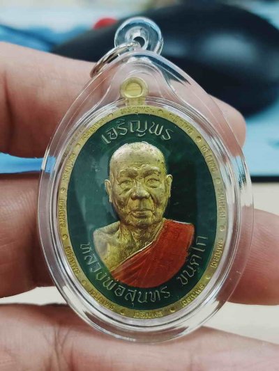 2-1414 วัดใจ 100 เหรียญเจริญพร เลื่อนสมณศักดิ์ หลวงพ่อสุนทร วัดบ้านมะเกลือ จ.นครสวรรค์ 2566 ครึ่งองค์ ทองเหลือง ลงยาเขียว จีวร หมายเลข 76 กล่องเดิม***สวยคม ในกรอบสำเร็จ