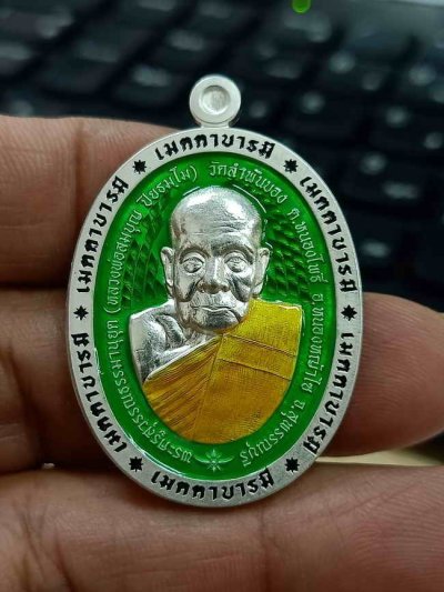 2-1296 วัดใจ 150 เหรียญเมตตาบารมี หลวงพ่อสมบุญ วัดลำพันบอง จ.สุพรรณบุรี ปี 2566 อาบเงิน ลงยา พื้น ขอบ จีวร หมายเลข 20 สร้าง 30 เหรียญ กล่องเดิม***สายสุพรรณดันดี