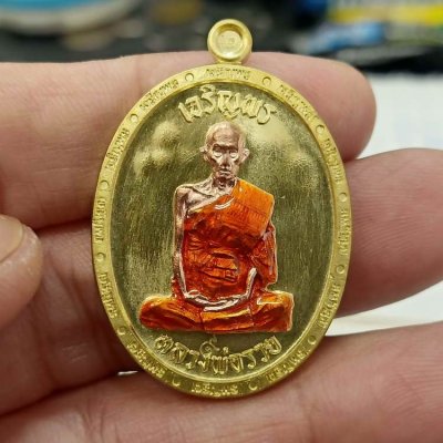 2-99 วัดใจ 100 เหรียญเจริญพร ชนะจน บูรณะกุฏิสงฆ์ หลวงพ่อรวย ปาสาทิโก ออกวัดหนองกลาง(ตากแดด) จ.อยุธยา ปี 2567 เนื้อทองทิพย์ พิมพ์เต็มองค์ ลงยาจีวร หมายเลข 938 กล่องเดิม***PSGA จัดสร้าง