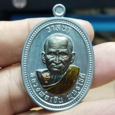 2-131 วัดใจ 100 เหรียญวาสนา หลวงพ่อเงิน วัดท้ายน้ำ จ.พิจิตร ปี 2567 ตะกั่ว ปั้มตะกรุดเงิน ตอกแจก หมายเลข 3 กล่องเดิม