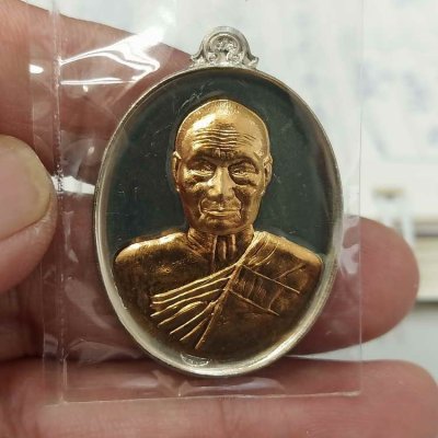 2-540 วัดใจ 100 เหรียญเจริญสุข หลวงพ่อแสวง วัดลาดปลาดุก จ.นนทบุรี ปี 2559 เนื้ออัลปาก้าสอดไส้ทองทิพย์ หมายเลข 370 กล่องเดิม