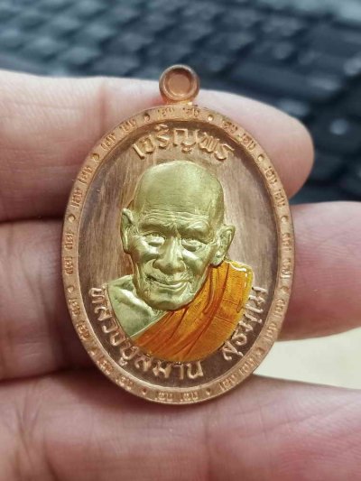 2-1692 วัดใจ 100 ชุดลุ้นขอบเฮง เหรียญเจริญพร ฉลองครบรอบอายุวัฒนะ 92 ปี หลวงปู่สมาน ที่พักสงฆ์เขายางหัก จ.ราชบุรี ปี 2566 เนื้อทองแดง หน้ากากทองทิพย์ ลงยาจีวร หมายเลข 333 กล่องเดิม