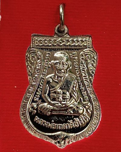 16.เหรียญหลวงปู่ทวด หลังหลวงปู่ทิม วัดช้างให้ รุ่นจันทร์สามสร้อย เนื้อกะไหล่เงิน ปี 2557 พร้อมกล่องเดิม