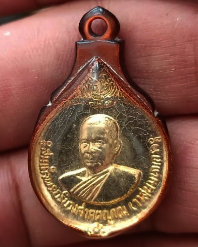 เหรียญสมเด็จพระอริยวงศาคตญาณ (วาสนมหาเถระ) สมเด็จพระสังฆราช วัดราชบพิธ ออกวัดแสงธรรม ชุมแสง จ.นครสวรรค์ พ.ศ. 2520 เลี่ยมเดิมพร้อมใช้