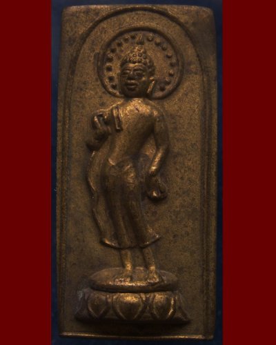 เหรียญหล่อลีลา 25 พุทธศตวรรษ หลวงพ่อกึ๋น วัดดอน เนื้อทองผสม ไม่ตัดปีก พ.ศ. 2500