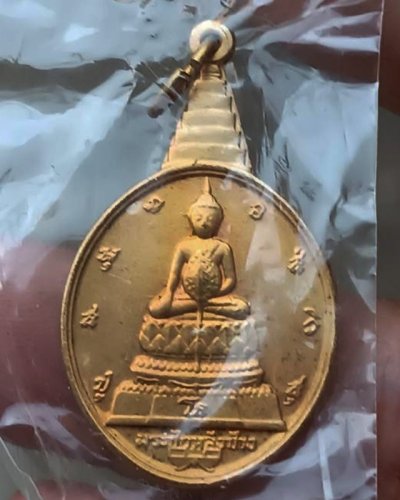 12.เหรียญพระชัยหลังช้าง ในหลวงครบ 5 รอบ หลัง ภปร. พิธีปลุกเสกพร้อมเหรียญพระนอน วัดโพธิ์ ปี 2530 ซองพลาสติกเดิม