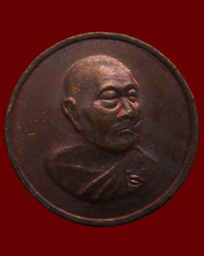 9.เหรียญรุ่นเจริญเมตตา หลวงพ่อเจริญ วัดธัญญวารี (หนองนา) จ.สุพรรณบุรี พ.ศ. 2539