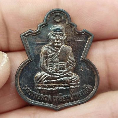 2-111 วัดใจ 150 เหรียญน้ำเต้าเรียกทรัพย์ รุ่นสรงน้ำ 51 ลังกาสุกะ อาจารย์แดง วัดไร่ จ.ปัตตานี ปี 2551 เนื้อนวะโลหะ ตอกโค้ด+หมายเลข 516 กล่องเดิม