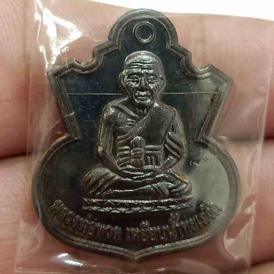 2-113 วัดใจ 150 เหรียญน้ำเต้าเรียกทรัพย์ รุ่นสรงน้ำ 51 ลังกาสุกะ อาจารย์แดง วัดไร่ จ.ปัตตานี ปี 2551 เนื้อนวะโลหะ ตอกโค้ด+หมายเลข 497 กล่องเดิม