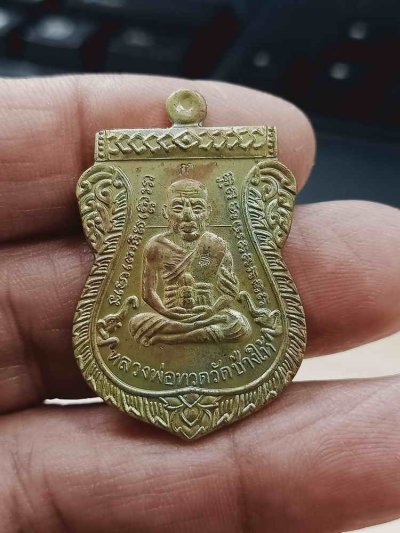 2-1127 วัดใจ 100 เหรียญเสมาหน้าเลื่อน หลวงพ่อทวด ญสส. 100 ปี วัดบวรนิเวศวิหาร กรุงเทพ 2556 ชนวนโบราณ กก กรรมการ หมายเลข 3491 กล่องเดิม