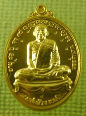 เหรียญเลื่อนยศ หลวงพ่อล้าน วัดขนาย เนื้อทองทิพย์