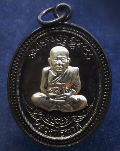 กรรมการ !!! เลข 45...เหรียญหลวงปู่ทวด หลังพ่อท่านเขียว วัดห้วยเงาะ รุ่นกิตติคุโณ 82 เนื้อทองแดงรมดำหน้า-หลังอัลปาก้า โค้ด-เลข พร้อมกล่องเดิม พ.ศ. 2553 สร้างแจกกรรมการ 999 องค์