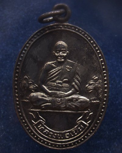 3.ประสบการณ์ !! หลวงพ่อเปิ่น วัดบางพระ เหรียญรูปไข่เนื้อทองแดง รุ่นมหาเศรษฐี พ.ศ. 2534 ตอกโค้ด