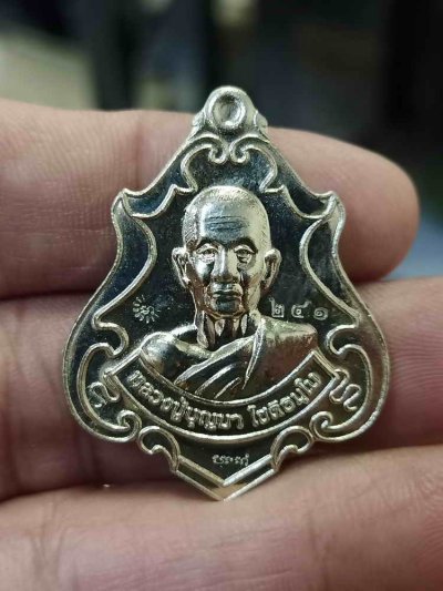 2-175 วัดใจ 100 เหรียญปาดตาล รุ่นรวยเหนือฟ้า มีไว้ไม่จน คงกระพันชาตรี หลวงปู่บุญมา วัดบ้านแก่ง จ.ปราจีนบุรี อัลปาก้า ตอดโค้ด+เลข 241 ไม่มีกล่อง