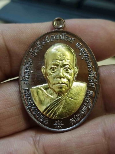 2-857 วัดใจ 100 เหรียญชนะจน หลวงพ่อรวย ปริสุทโธ วัดส้มป่อยน้อย จ.ศรีสะเกษ 2565 ทองแดง หน้ากากทองทิพย์ หมายเลข 242 กล่องเดิม***พระดังพื้นที่