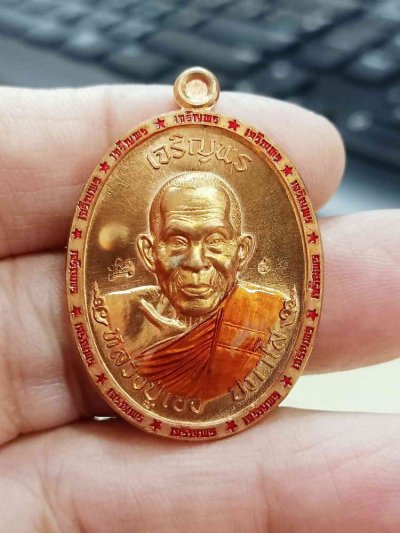 2-1680 วัดใจ 100 เหรียญเจริญพรบน ขอบ 8 รอบ หลวงปู่เฮง ปภาโส วัดบ้านด่านช่องจอม จ.สุรินทร์ 2566 ทองแดงผิวไฟ ลงยาจีวร ขอบ หมายเลข 42 กล่องเดิม