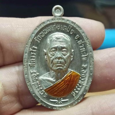 2-684 วัดใจ 150 เหรียญเจริญสุข งานบุญกฐิน หลวงพ่อยูร สคารโว วัดพนมเศษเหนือ จ.นครสวรรค์ ปี 2566 เนื้ออัลปาก้า ขอบเจริญสุข ลงยาจีวร หมายเลข 31 กล่องเดิม ***หลังกล่อง PSGAป๋องสุพรรณการันตี