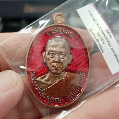 2-685 วัดใจ 150 เหรียญเจริญพรบน รุ่นแรก 3 วาระ หลวงพ่อสมบูรณ์ (ศิษย์หลวงพ่อพรหม วัดช่องแค) วัดโคกสลุด อ.ตาคลี จ.นครสวรรค์ ปี 2566 เนื้อทองแดงเถื่อน ลงยาแดง รก.74 หมายเลข 15 สร้าง 90 เหรียญ กล่องเดิม