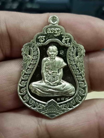 2-948 วัดใจ 100 เหรียญเสมารุ่นแรก สมปรารถนา หลวงปู่ไทย สัจจวโร (อายุ 105 ปี) วัดโคกชาด จ.นครพนม 2562 เนื้ออัลปาก้า ขัดเงา หมายเลข 387 กล่องเดิม