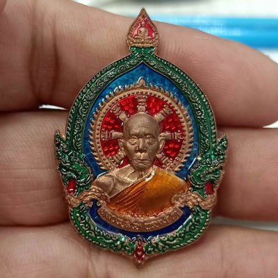 2-280 วัดใจ 150 เหรียญรุ่นทรัพย์นาคราช หลวงปู่สิงห์ พรหมโชโต วัดวิชัย อ.ศรีสงคราม จ.นครพนม ปี 2563 เนื้อทองแดง ลงยา สวยสดงดงาม หมายเลข 116 กล่องกำมะหยี่เดิม