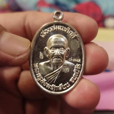 2-85 เหรียญรุ่นเลื่อนสมณศักดิ์ พระครูสังฆรักษ์นน จนฺทวิโร(หลวงปู่นน) สำนักสงฆ์เขาพรานธูป จ.ประจวบคีรีขันธ์ ปี 2558 เนื้อเงินแท้ หมายเลข 830 สร้าง 899 เหรียญ วาระดี พิธีเยี่ยม กล่องเดิม