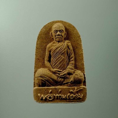 2-160 วัดใจ 100 พระผงพ่อท่านเอื้อม เสาร์ 5 มหามงคล สำนักปฏิบัติธรรมสวนป่าตลิ่งชัน อ.ป่าพยอม จ.พัทลุง เนื้อผงชัดๆ ซองเดิม