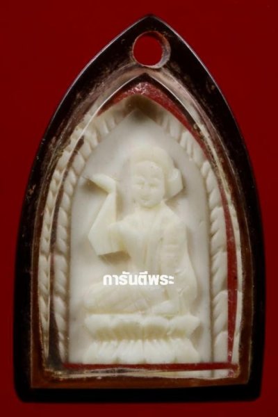 นางกวักงาแกะ หลวงพ่อกัน วัดเขาแก้ว นครสวรรค์