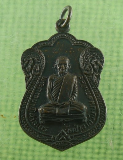 เหรียญหลวงพ่อพุธ วัดป่าสาละวัน หลังยันต์ธาตุ