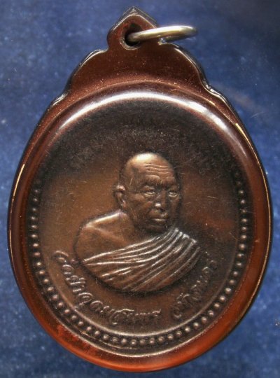 เหรียญพระอาจารย์ฝั้น อาจาโร รุ่น 91 คณะศิษย์ทหารเรือ ค่ายตากสิน จ.จันทบุรี จัดสร้าง หลวงปู่ทิม วัดละหารไร่ ปลุกเสกพร้อมเหรียญพระเจ้าตากสิน พ.ศ. 2518