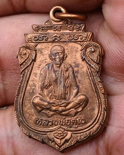 3.เหรียญเสมา หลวงพ่อคูณ รุ่นคุณพระเทพประทานพร พ.ศ. 2536 เนื้อทองแดง ตอกโค้ด พร้อมซองเดิม