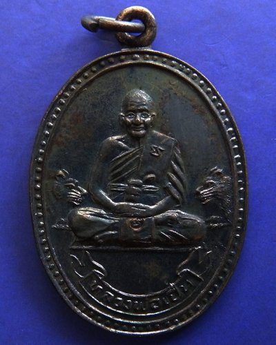 8.ประสบการณ์ !! หลวงพ่อเปิ่น วัดบางพระ เหรียญรูปไข่เนื้อทองแดง รุ่นมหาเศรษฐี พ.ศ. 2534 ตอกโค้ด