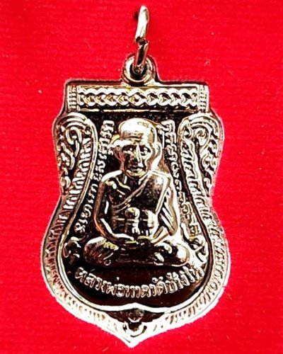 4.เหรียญหลวงปู่ทวด หลังหลวงปู่ทิม วัดช้างให้ รุ่นจันทร์สามสร้อย เนื้อกะไหล่เงิน ปี 2557 พร้อมกล่องเดิม