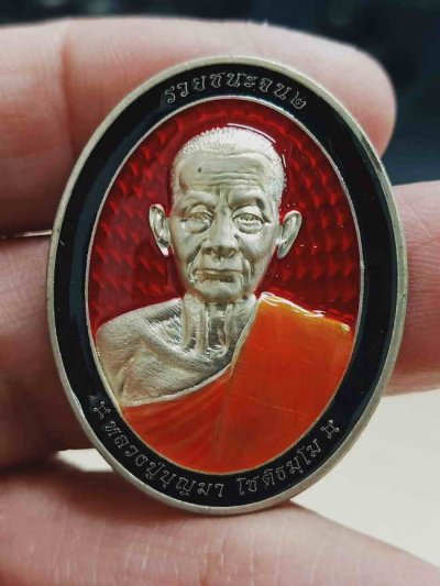 2-1953/1 วัดใจ 100 เหรียญรวยชนะจน หลวงปู่บุญมา สำนักสงฆ์เขาแก้วทอง จ.ปราจีนบุรี 2564 ชุบเงิน ลงยา หมายเลข 211 กล่องเดิม***ยุคต้น