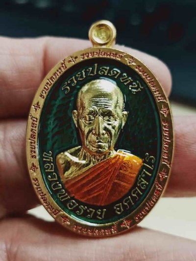 2-1954 วัดใจ 150 เหรียญรวยปลดหนี้ หลวงพ่อรวย อคคฺสาโร วัดมาบตาพุด ระยอง ปี 2566 ชุบทอง ลงยาเขียว ขอบ จีวร หมายเลข 141 กล่องเดิม