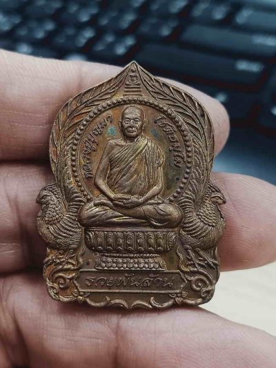 2-1170 วัดใจ 100 เหรียญนั่งพาน รวยพันล้าน หลวงปู่บุญมา สำนักสงฆ์เขาแก้วทอง จ.ปราจีนบุรี 2564 ชนวนโบราณ ตอกแจก หมายเลข 183 กล่องเดิม***ยุคต้นนั่งพาน