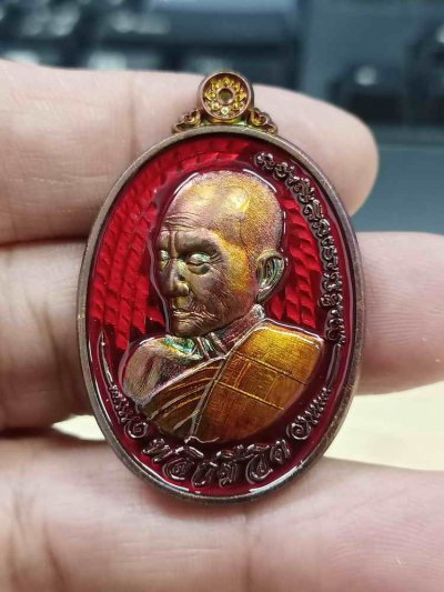 2-953 วัดใจ 100 เหรียญหันข้างพลิกชีวิต หลวงปู่เถิง ปัญญาวโร วัดบ้านอาลัย จ.ศรีสะเกษ 2567 ทองแดงผิวรุ้ง ลงยาแดง จีวรเหลือง หมายเลข 39 สร้าง 60 เหรียญ กล่องเดิม