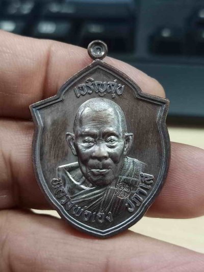 2-956 วัดใจ 100 เหรียญหน้าวัว เจริญสุข เฮง เฮง เฮง หลวงปู่เฮง ปภาโส วัดบ้านด่านช่องจอม จ.สุรินทร์ 2567 ทองแดงมันปู หมายเลข 1274 กล่องเดิม