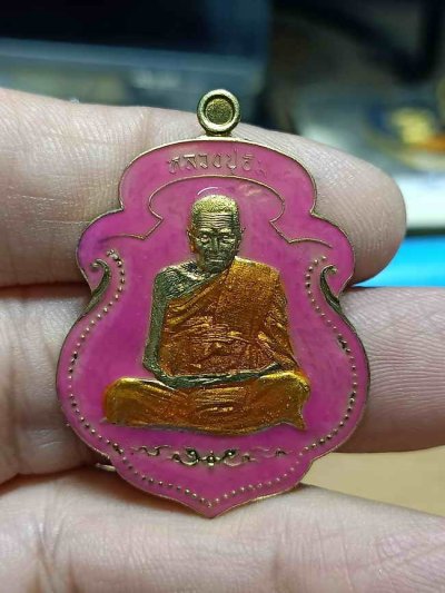 2-1291 วัดใจ 100 เหรียญที่ระลึกไหว้ครู พร 5 ประการ หลวงปู่อิ่ม วัดทุ่งนาใหม่ จ.นครศรีธรรมราช 2566 ทองทิพย์ ลงยาชมพู จีวร หมายเลข 742 กล่องเดิม***สวยงานดี