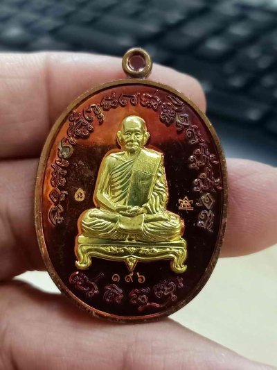 2-1784 วัดใจ 100 เหรียญเจริญพรไตรมาส 64 หลวงปู่บุญมา สำนักสงฆ์เขาแก้วทอง จ.ปราจีนบุรี 2564 ทองแดงผิวรุ้ง หน้ากากทองทิพย์ หมายเลข 196 กล่องเดิม***สวยยุคต้น