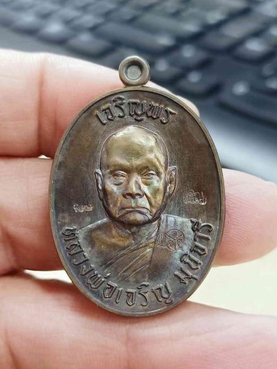 2-1791 วัดใจ 100 เหรียญเจริญพรบน 7 รอบ หลวงพ่อเจริญ มุนิจารี วัดจันเสน ตาคลี นครสวรรค์ 2567 ทองแดงโบราณ หมายเลข 212 กล่องเดิม