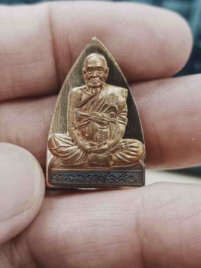 2-1322 วัดใจ 100 งานบุญ รูปเหมือนปั้ม 108 ปี หลวงปู่คีบ วัดป่าสุทธาวาส จ.นครพนม ปี 2567 ทองแดง หมายเลข 69 กล่องเดิม