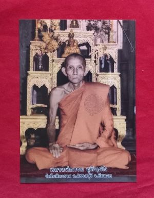 รูปถ่ายหน้าโต๊ะหมู่ใหญ่ หลวงพ่อกวย วัดโฆสิตาราม ปี 2565 ขนาด 5×7 นิ้ว